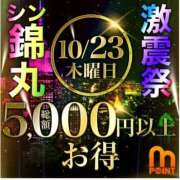 ヒメ日記 2025/10/21 11:35 投稿 吉永（よしなが） 丸妻 錦糸町店