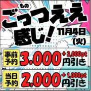 ヒメ日記 2025/11/04 09:03 投稿 吉永（よしなが） 丸妻 錦糸町店