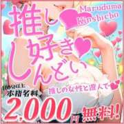 ヒメ日記 2025/11/11 12:34 投稿 吉永（よしなが） 丸妻 錦糸町店