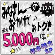 ヒメ日記 2025/12/04 14:49 投稿 吉永（よしなが） 丸妻 錦糸町店
