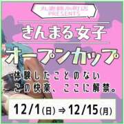 ヒメ日記 2025/12/10 10:36 投稿 吉永（よしなが） 丸妻 錦糸町店