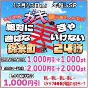 吉永（よしなが） お待ちしてます♡ 丸妻 錦糸町店