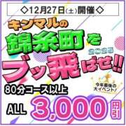 吉永（よしなが） ごめんなさい… 丸妻 錦糸町店