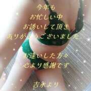 吉永（よしなが） 感謝の1年♡ 丸妻 錦糸町店