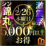 ヒメ日記 2026/02/26 20:33 投稿 吉永（よしなが） 丸妻 錦糸町店
