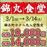 吉永（よしなが） 3月スタートです💓 丸妻 錦糸町店