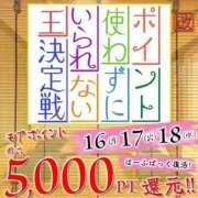 ヒメ日記 2026/03/16 11:10 投稿 吉永（よしなが） 丸妻 錦糸町店