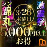 ヒメ日記 2026/03/25 19:21 投稿 吉永（よしなが） 丸妻 錦糸町店