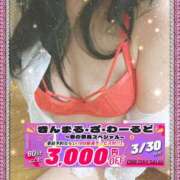 ヒメ日記 2026/03/29 21:37 投稿 吉永（よしなが） 丸妻 錦糸町店