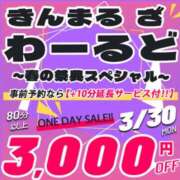 ヒメ日記 2026/03/30 14:02 投稿 吉永（よしなが） 丸妻 錦糸町店