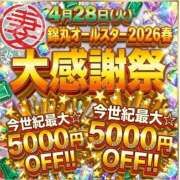 ヒメ日記 2026/04/27 16:37 投稿 吉永（よしなが） 丸妻 錦糸町店