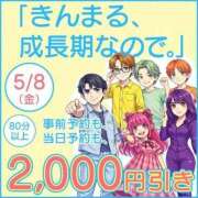 ヒメ日記 2026/05/07 12:10 投稿 吉永（よしなが） 丸妻 錦糸町店