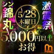 ヒメ日記 2026/05/28 08:36 投稿 吉永（よしなが） 丸妻 錦糸町店