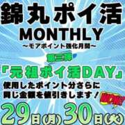 ヒメ日記 2026/06/30 09:36 投稿 吉永（よしなが） 丸妻 錦糸町店