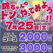 ヒメ日記 2026/07/25 10:07 投稿 吉永（よしなが） 丸妻 錦糸町店