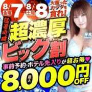 ヒメ日記 2026/08/05 19:14 投稿 吉永（よしなが） 丸妻 錦糸町店