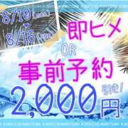 ヒメ日記 2026/08/13 22:34 投稿 吉永（よしなが） 丸妻 錦糸町店