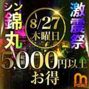 ヒメ日記 2026/08/24 12:49 投稿 吉永（よしなが） 丸妻 錦糸町店