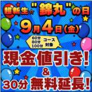 ヒメ日記 2026/08/31 17:07 投稿 吉永（よしなが） 丸妻 錦糸町店