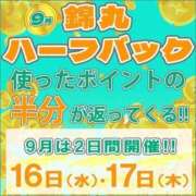 ヒメ日記 2026/09/16 09:05 投稿 吉永（よしなが） 丸妻 錦糸町店