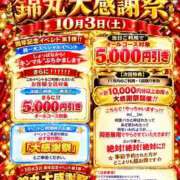 ヒメ日記 2026/10/03 10:33 投稿 吉永（よしなが） 丸妻 錦糸町店