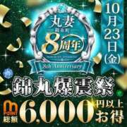 ヒメ日記 2026/10/23 10:04 投稿 吉永（よしなが） 丸妻 錦糸町店