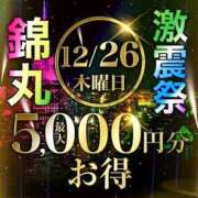 ヒメ日記 2024/12/25 16:52 投稿 湊（みなと） 丸妻 錦糸町店