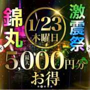 ヒメ日記 2025/01/23 14:02 投稿 湊（みなと） 丸妻 錦糸町店