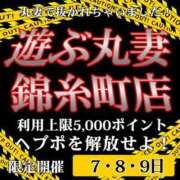 ヒメ日記 2025/03/09 10:01 投稿 湊（みなと） 丸妻 錦糸町店