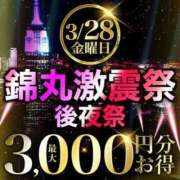 ヒメ日記 2025/03/28 10:00 投稿 湊（みなと） 丸妻 錦糸町店
