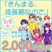 ヒメ日記 2026/05/08 14:03 投稿 湊（みなと） 丸妻 錦糸町店