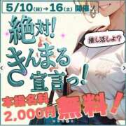ヒメ日記 2026/05/10 12:16 投稿 湊（みなと） 丸妻 錦糸町店