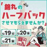ヒメ日記 2026/05/19 12:25 投稿 湊（みなと） 丸妻 錦糸町店