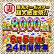 ヒメ日記 2026/06/04 12:11 投稿 湊（みなと） 丸妻 錦糸町店