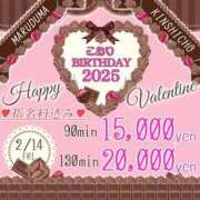 ヒメ日記 2025/02/12 19:30 投稿 二ノ宮（にのみや） 丸妻 錦糸町店