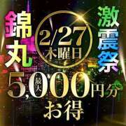 ヒメ日記 2025/02/27 12:59 投稿 二ノ宮（にのみや） 丸妻 錦糸町店