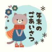 ヒメ日記 2024/12/31 14:39 投稿 目黒（めぐろ） 丸妻 錦糸町店