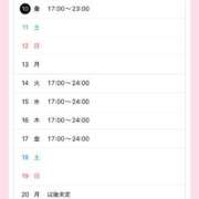 ヒメ日記 2025/01/11 01:44 投稿 上原ひなの プラチナアロマ川越