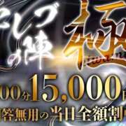 ヒメ日記 2025/01/15 13:07 投稿 みな セレブクエスト-koshigaya-