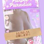 ヒメ日記 2025/10/08 17:30 投稿 小池（こいけ） 丸妻 錦糸町店