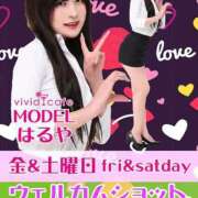 ヒメ日記 2024/01/05 02:25 投稿 かこ vivid cafe