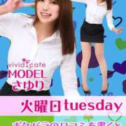 ヒメ日記 2024/01/09 01:40 投稿 かこ vivid cafe