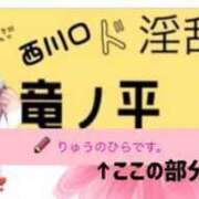 ヒメ日記 2024/06/23 15:50 投稿 竜ノ平つき 西川口風俗ド淫乱ンド