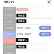 ヒメ日記 2025/01/22 00:47 投稿 竜ノ平つき 西川口風俗ド淫乱ンド