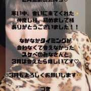 ヒメ日記 2025/03/02 15:27 投稿 竜ノ平つき 西川口風俗ド淫乱ンド