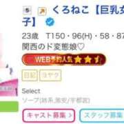 ヒメ日記 2025/02/20 12:30 投稿 くろねこ【巨乳女子】 Select(セレクト)