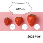 ヒメ日記 2026/01/25 14:30 投稿 くろねこ【巨乳女子】 Select(セレクト)