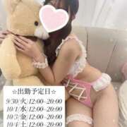 ヒメ日記 2025/09/30 12:18 投稿 うい 俺のKissリフレ