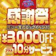 ヒメ日記 2024/10/19 15:10 投稿 るな 佐世保人妻デリヘル「デリ夫人」