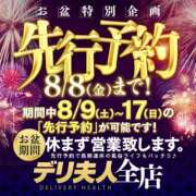 ヒメ日記 2025/08/07 13:46 投稿 るな 佐世保人妻デリヘル「デリ夫人」